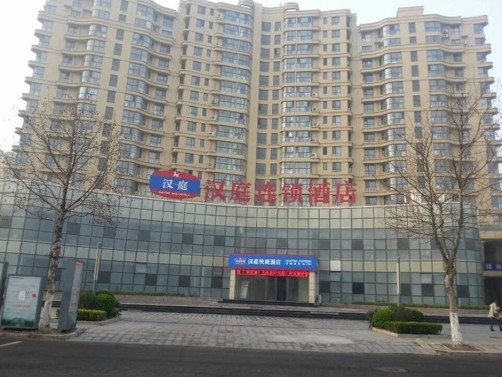 Hanting Express Qingdao Chengyang District Government Экстерьер фото