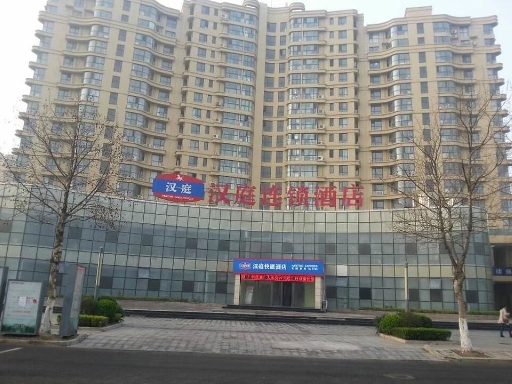 Отель Hanting Express Qingdao Chengyang District Government Экстерьер фото